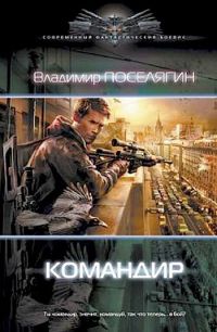 Дмитрий Зурков - Бешеный прапощимк части 1-9