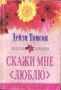 Мирна Маккензи - Необыкновенная