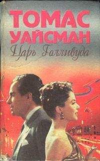 Элизабет Гейдж - Табу