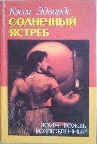 Розанна Битнер - Рассвет судьбы