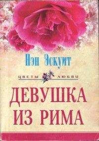 Джорди Риверс - Эра одуванчиков