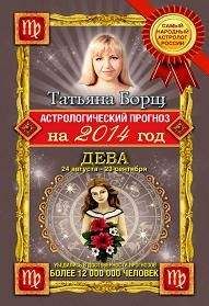  Vers Eau - Астрологические сказки. Венера