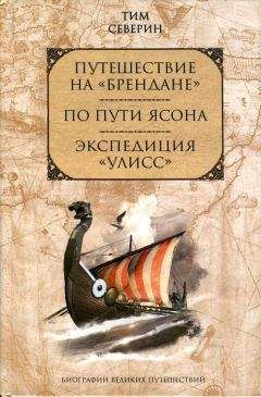 Виктор Конецкий - Никто пути пройденного у нас не отберет