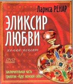 Анастасия Парфёнова - Как не дать любви угаснуть? 49 простых правил