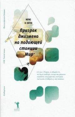 Евгений Шаляпин - Остаться человеком