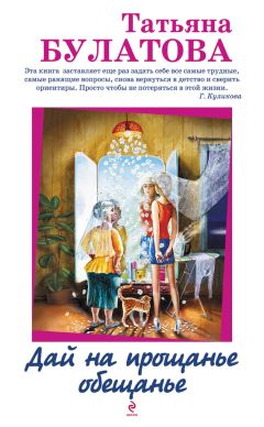 Юлия Бекенская - Нескучная книжица про… (сборник)