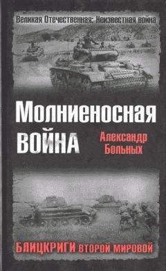 Тэлфорд Тейлор - От Мюнхена до Токийского залива: Взгляд с Запада на трагические страницы истории второй мировой войны