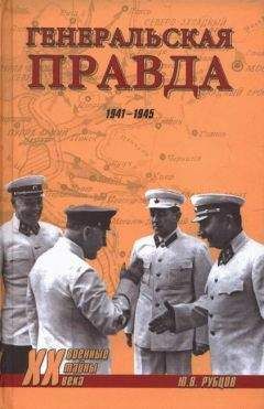 Андрей Миронов - Великая Отечественная война 1941-1945