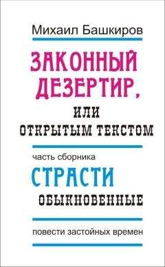 Алексей Писемский - Тюфяк