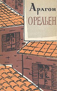 Джером Сэлинджер - Над пропастью во ржи