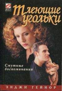 Линн Пембертон - Платиновое побережье