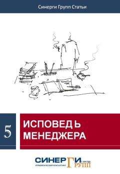 Арташес Газарян - Менеджер и организация