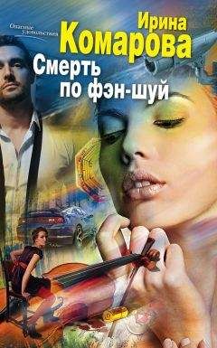 Ирина Львова - Стелла искушает судьбу