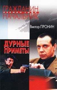 Вячеслав Жуков - Маньяк всегда прав