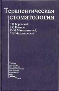 Б. Карлов - Учебник, судоводителя-любителя