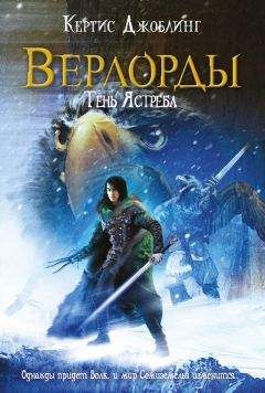 Кэтрин Ласки - Волки из страны Далеко-Далеко. Одиночка. Тень. Страж