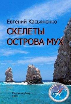 Эдвард Чупак - Джон Сильвер: возвращение на остров Сокровищ