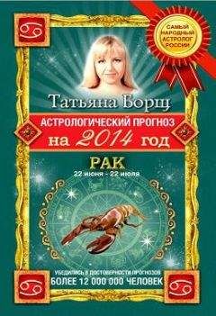  Vers Eau - Астрологические сказки. Венера