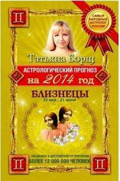 Vers Eau - Астрологические сказки. Венера