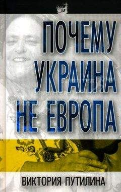 Николай Трубецкой - Европа и Евразия