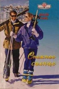 Дженис Кайзер - Любить — это так просто!