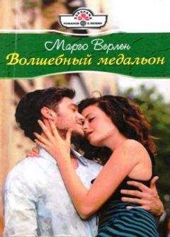 Ленора Риджли - Поцелуй ангела