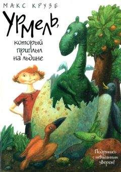 Ольга Новикова - Маленький богатырь