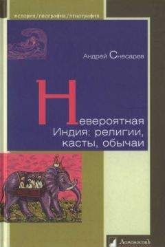 Дмитрий Мережковский - Тайна Трех. Египет и Вавилон