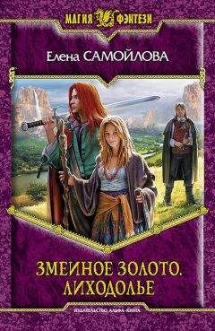 Морган Райс - Мечта смертных