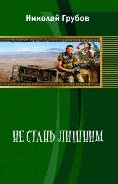 Игорь Негатин - За гранью Джихада [СИ]