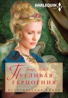 Алисса Джонсон - Опасное влечение