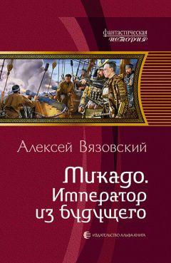 Йар Эльтеррус - Возвращение императора