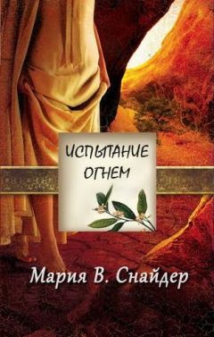 Татьяна Абалова - Встретимся у кромки миров (СИ)