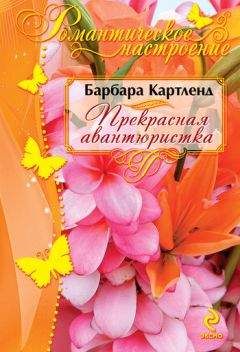 Стефани Лоуренс - Великосветская дама
