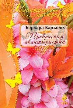 Эйми Карсон - Любовь онлайн