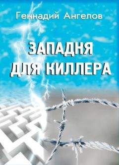 Павел Стовбчатый - Зона глазами очевидца