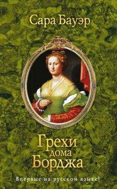 Стефани Лоуренс - Великосветская дама
