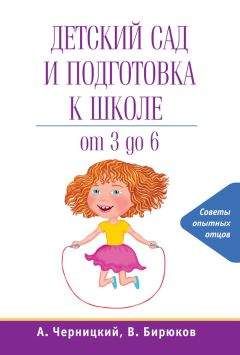 Ксения Дмитриева - Как любить ребенка, не боясь избаловать