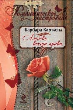 Эйми Карсон - Любовь онлайн