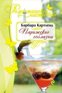 Стефани Лоуренс - Великосветская дама