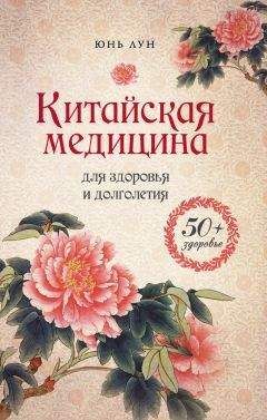 Людмила Антонова - Очищение организма