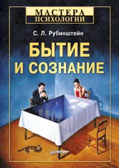 Евгений Ильин - Психология страха