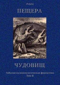 Вашингтон Ирвинг - Назад в будущее. Истории о путешествиях во времени (сборник)