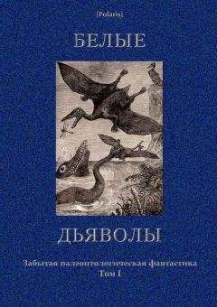 Григорий Тёмкин - Звёздный егерь