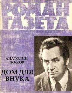 Александр Бек - На другой день
