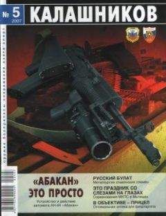 Михаил Свирин - САМОХОДКИ СТАЛИНА