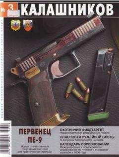 Михаил Свирин - САМОХОДКИ СТАЛИНА