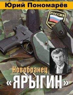 Юрий Соснов - Цели и средства. Шесть самых популярных армейских пистолетов в мире