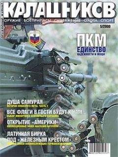 Александр Павлов - Эскадренные миноносцы проекта 56