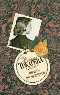 Анатолий Тосс - Женщина с мужчиной и снова с женщиной
